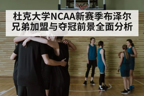 basketball team huddle - Kaiyun Sports