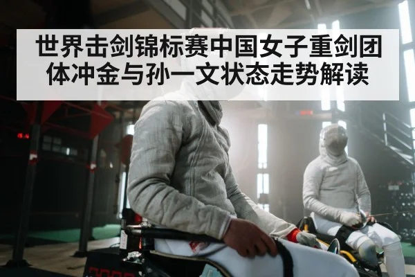 fencing team competition - Kaiyun Sports